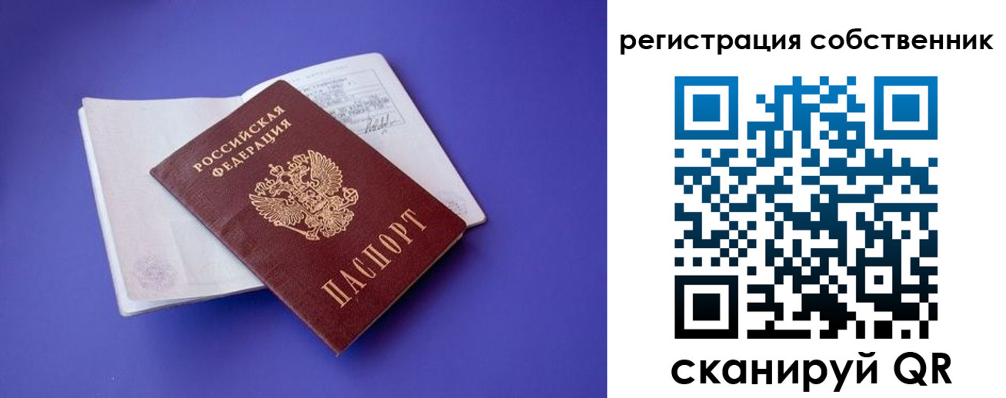 прописка штамп в Байкальске