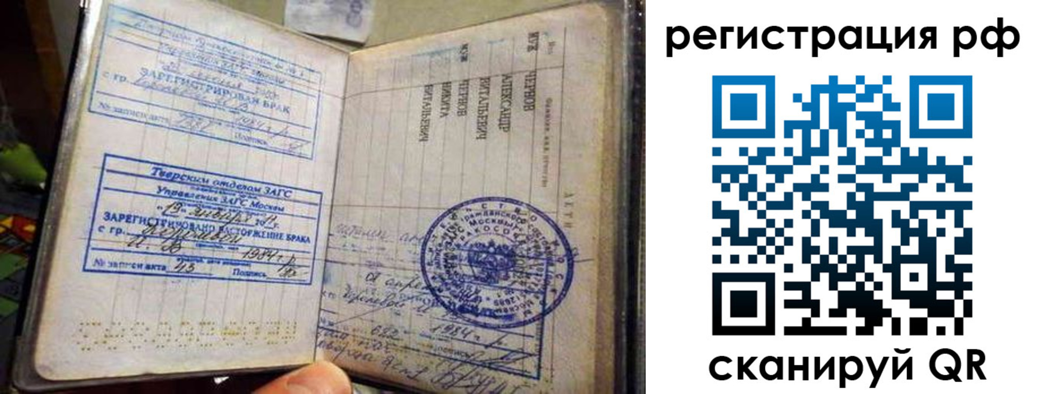 регистрация для дет. сада в Байкальске