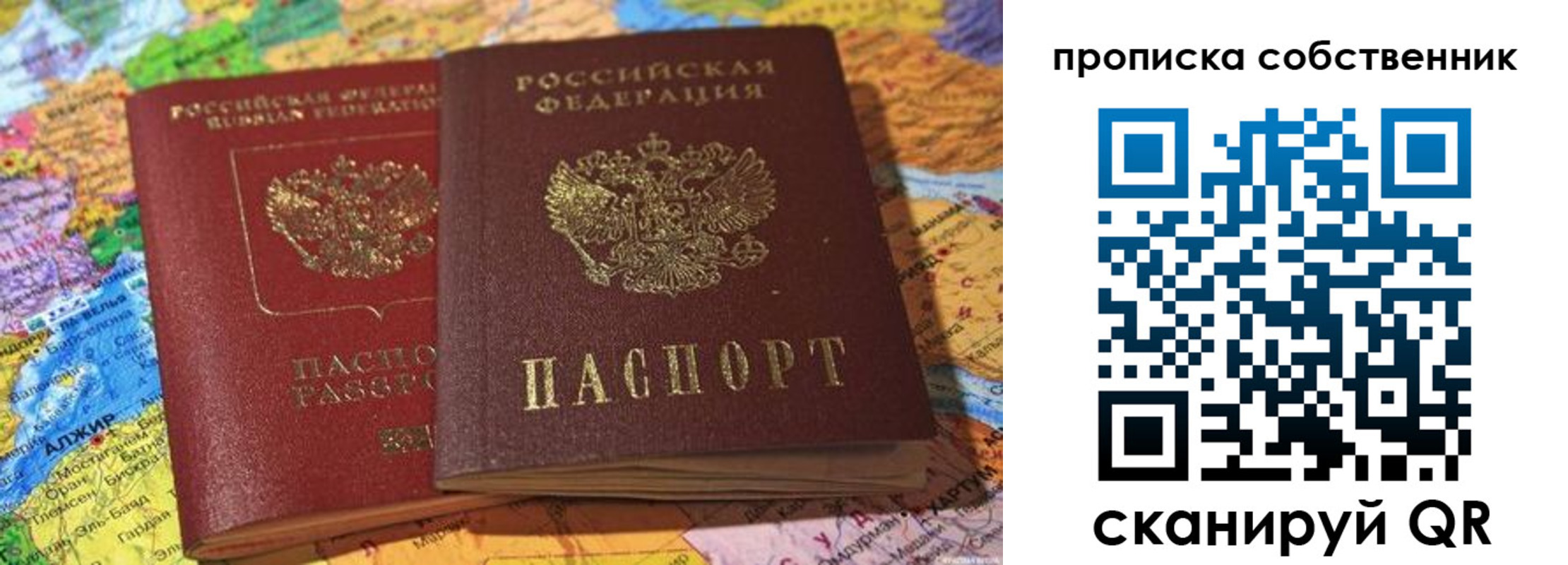 регистрация для школы в Байкальске
